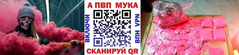 APVP мука  Долинск 