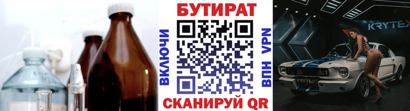 МЕГА рабочий сайт  Долинск  БУТИРАТ 1.4BDO 