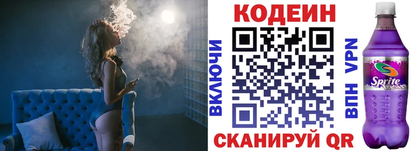 купить наркоту  Долинск  Кодеиновый сироп Lean напиток Lean (лин) 