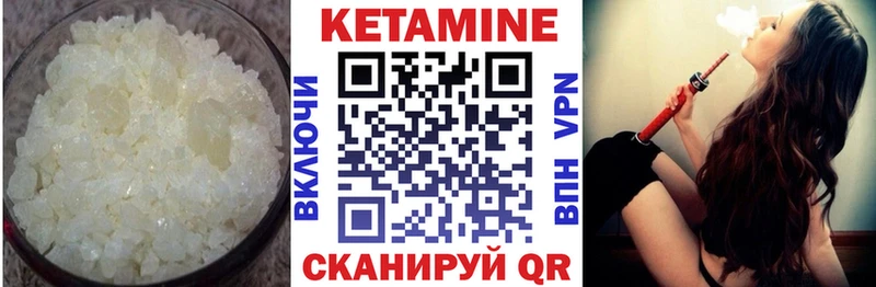 Кетамин VHQ  Долинск 