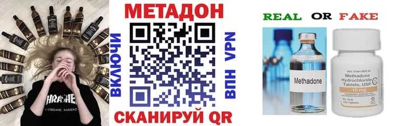 МЕТАДОН VHQ  Долинск 
